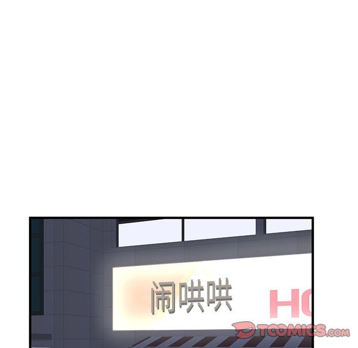 母亲失格 第 43 话 第74页