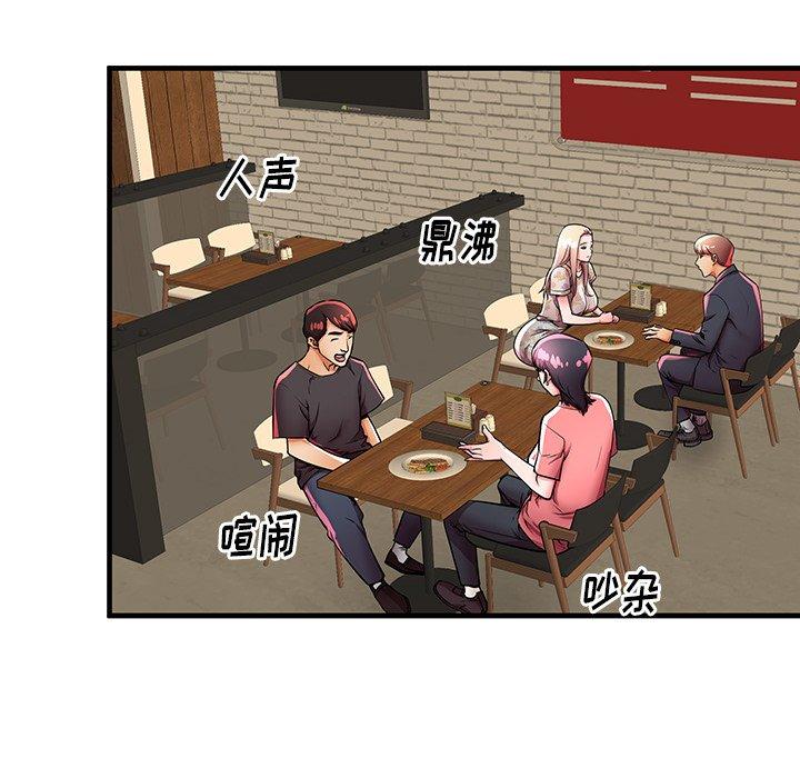 母亲失格 第 43 话 第76页