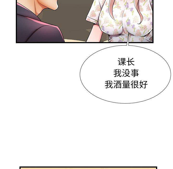 母亲失格 第 43 话 第81页