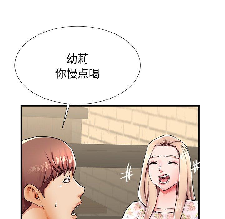 母亲失格 第 43 话 第80页