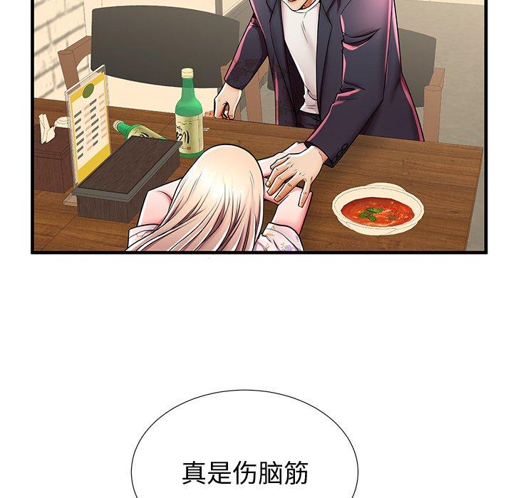 母亲失格 第 43 话 第85页