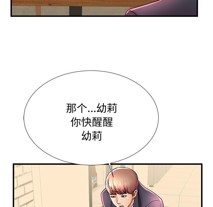 母亲失格 第 43 话 第84页
