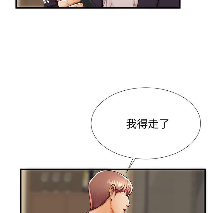 母亲失格 第 43 话 第100页