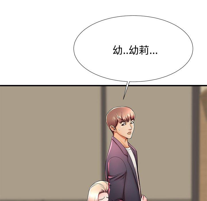 母亲失格 第 43 话 第103页
