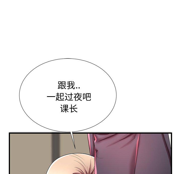 母亲失格 第 43 话 第105页