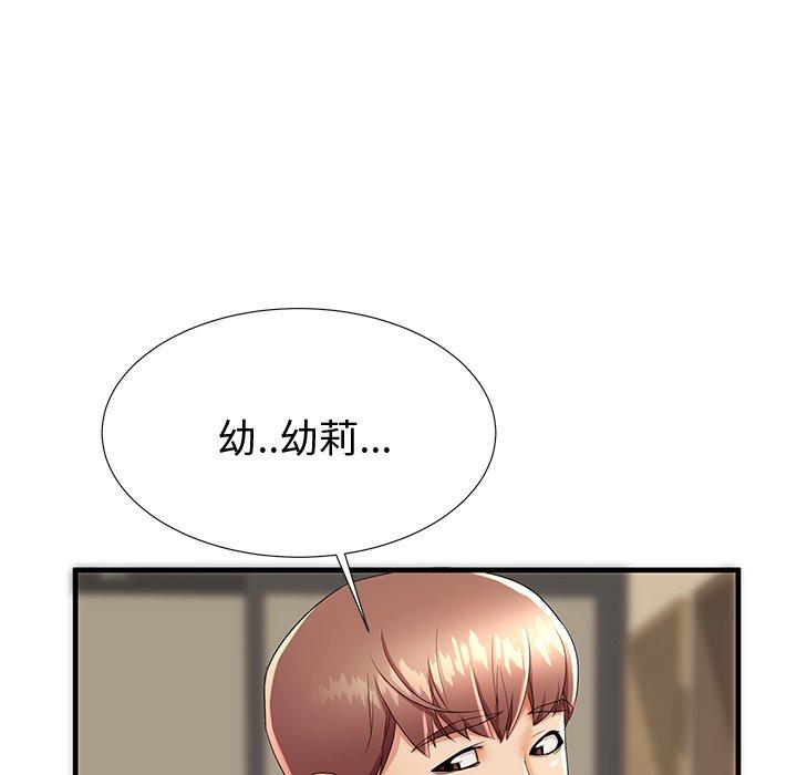 母亲失格 第 43 话 第107页