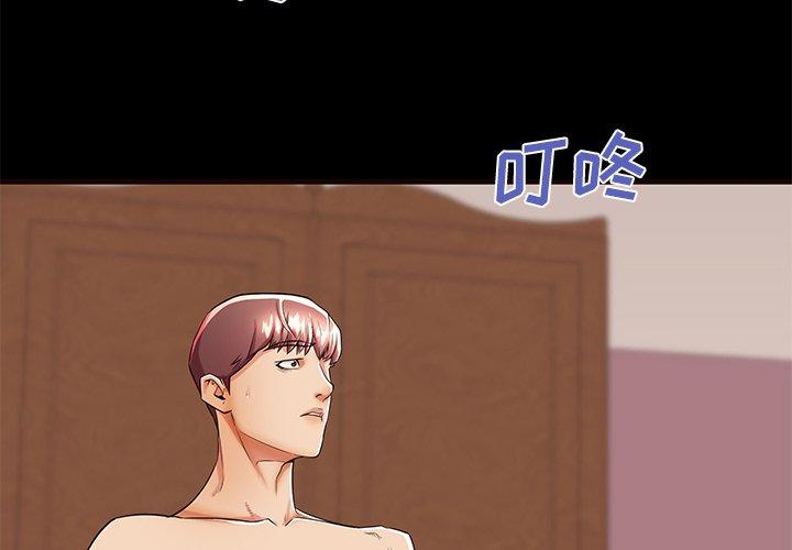 母亲失格 第 50 话 第4页