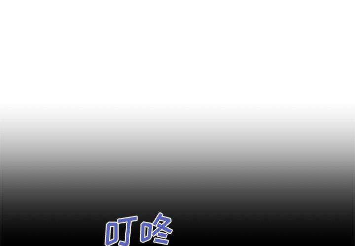 母亲失格 第 50 话 第3页