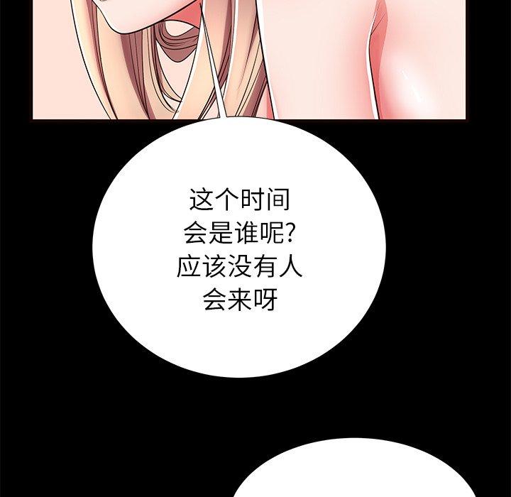 母亲失格 第 50 话 第7页