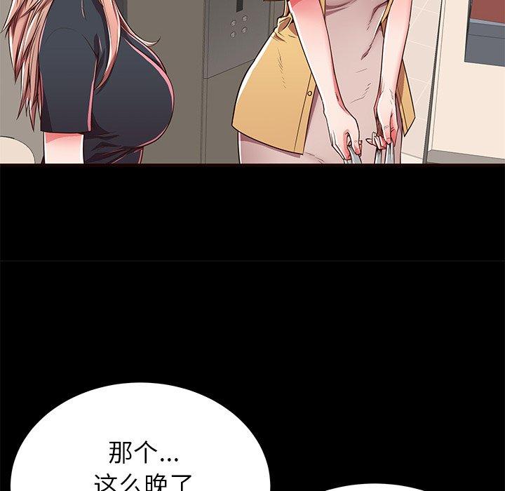 母亲失格 第 50 话 第21页