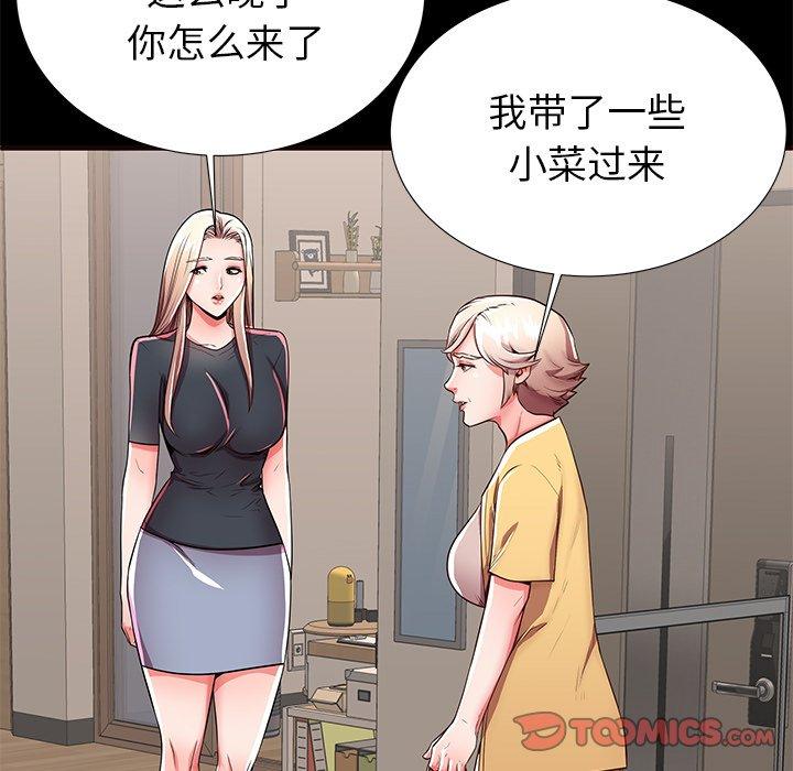 母亲失格 第 50 话 第22页