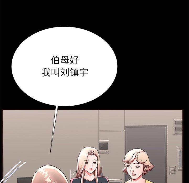 母亲失格 第 50 话 第29页