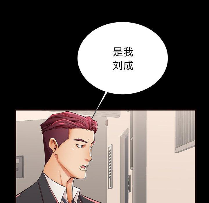 母亲失格 第 50 话 第13页