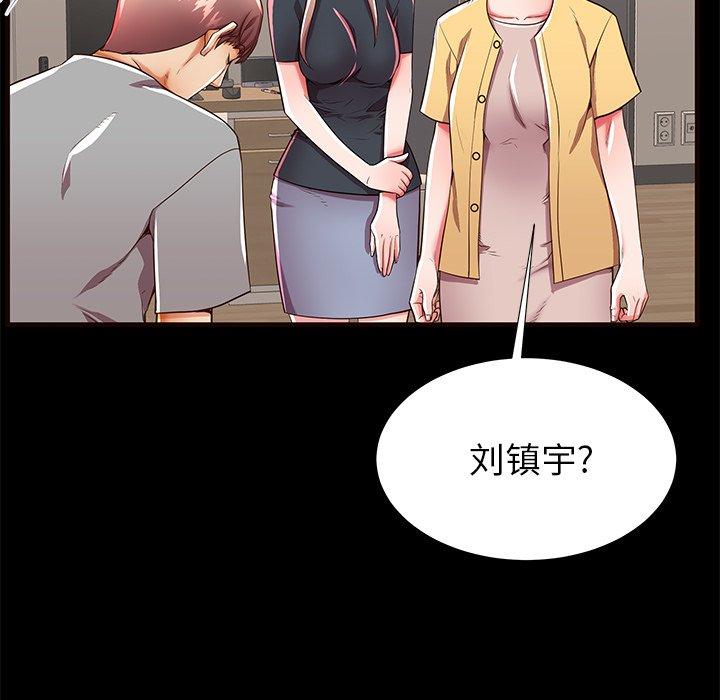 母亲失格 第 50 话 第30页