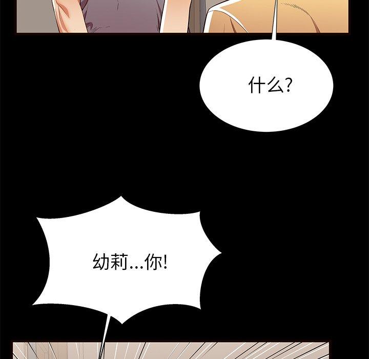 母亲失格 第 50 话 第33页