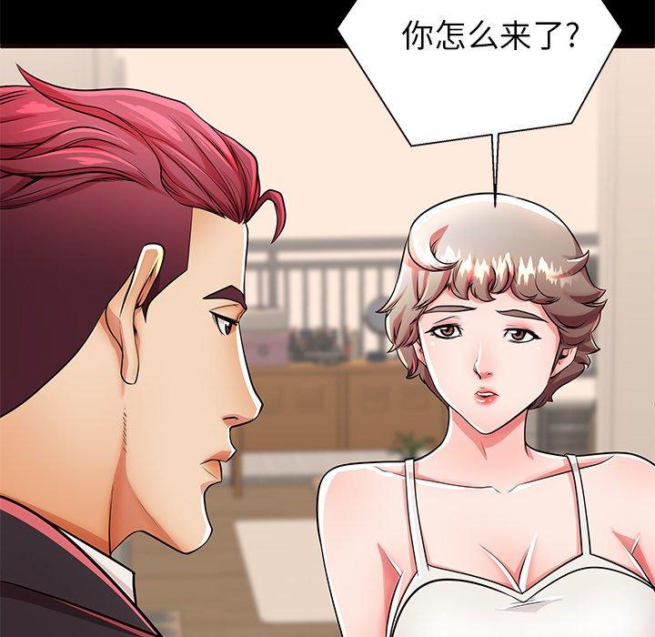 母亲失格 第 50 话 第36页