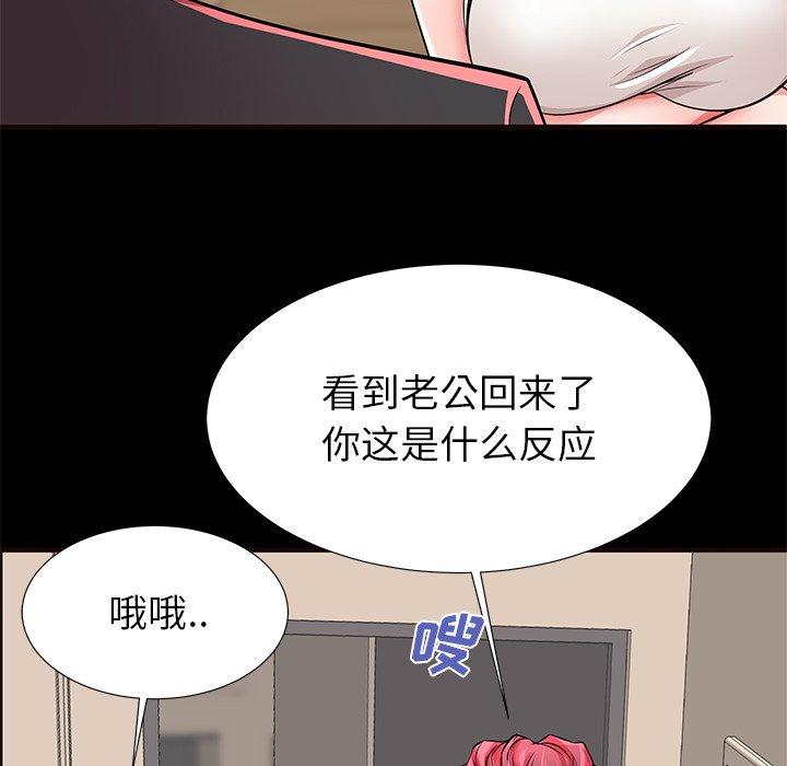 母亲失格 第 50 话 第37页