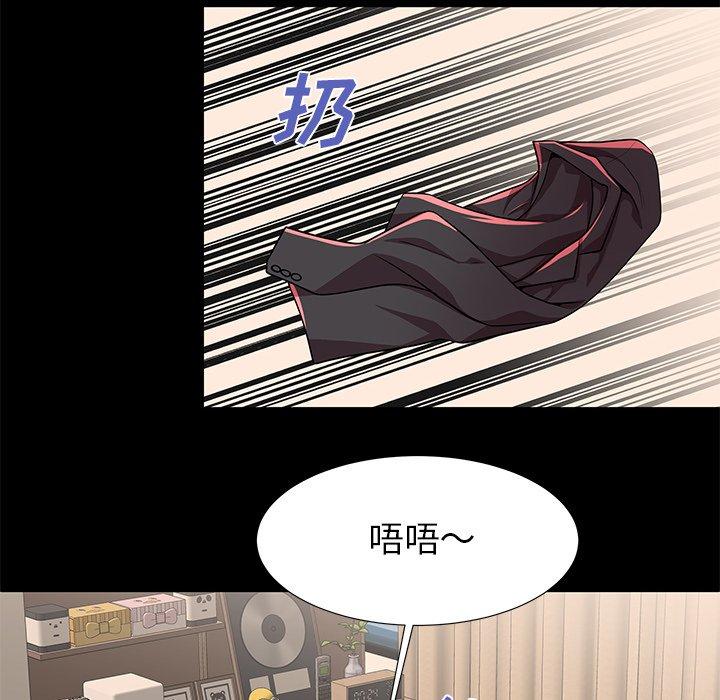 母亲失格 第 50 话 第39页