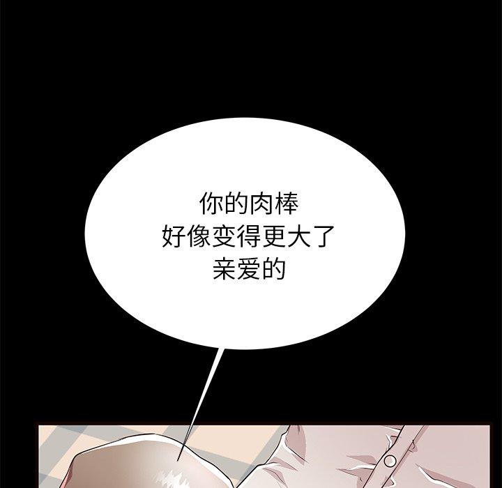 母亲失格 第 50 话 第54页