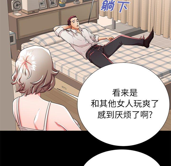 母亲失格 第 50 话 第40页