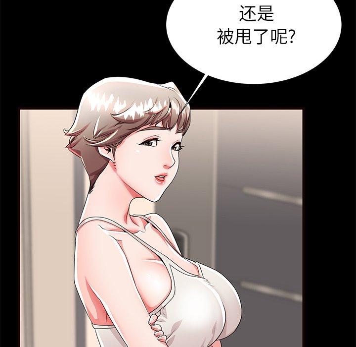 母亲失格 第 50 话 第41页