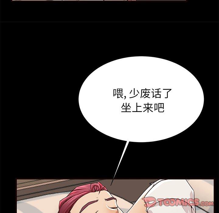 母亲失格 第 50 话 第42页