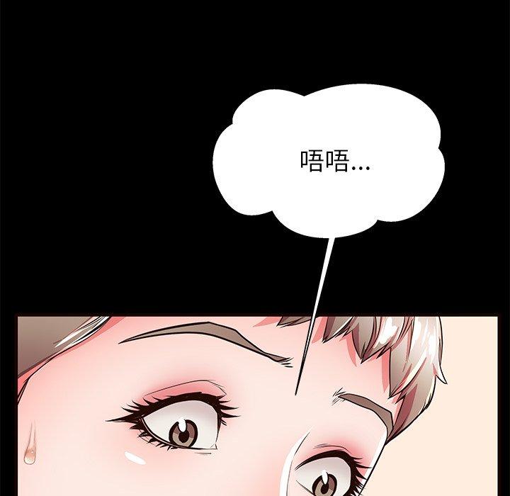 母亲失格 第 50 话 第61页
