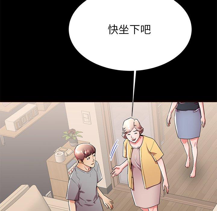母亲失格 第 50 话 第81页