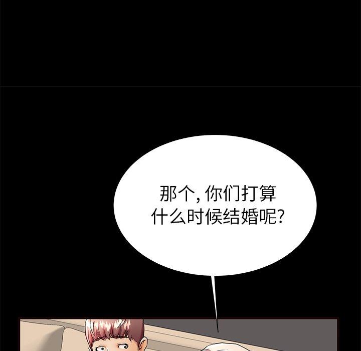 母亲失格 第 50 话 第83页