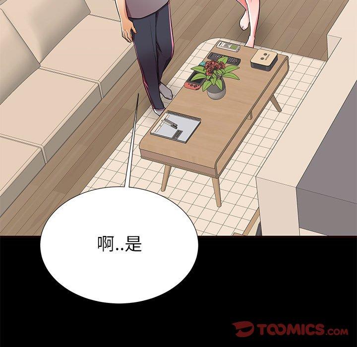 母亲失格 第 50 话 第82页
