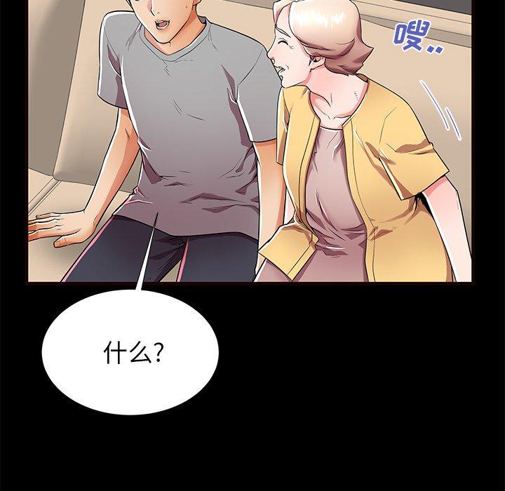 母亲失格 第 50 话 第84页