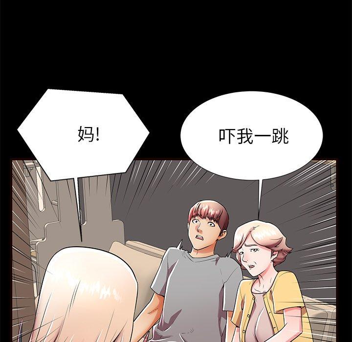 母亲失格 第 50 话 第85页