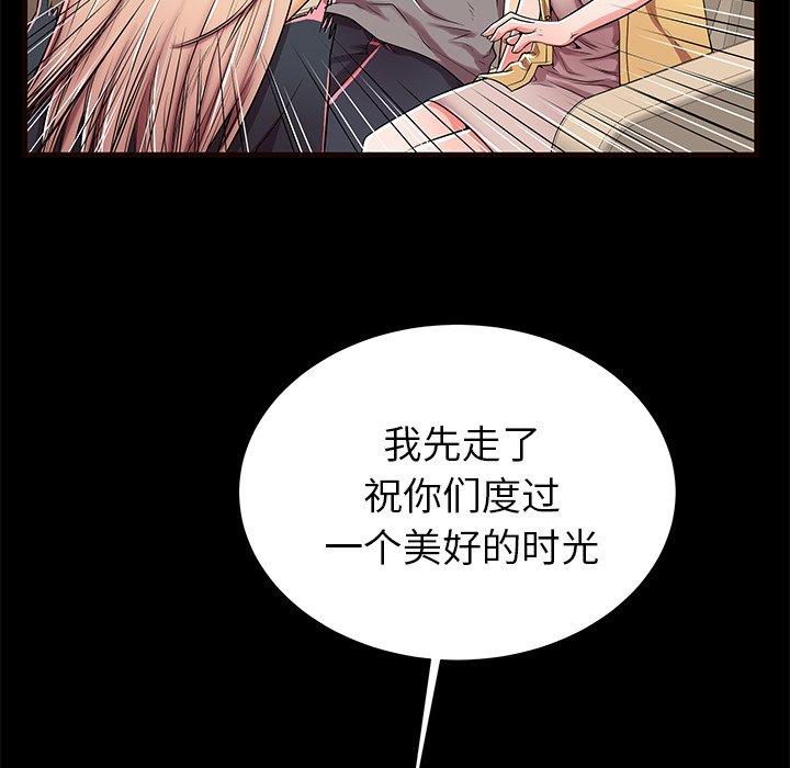 母亲失格 第 50 话 第86页