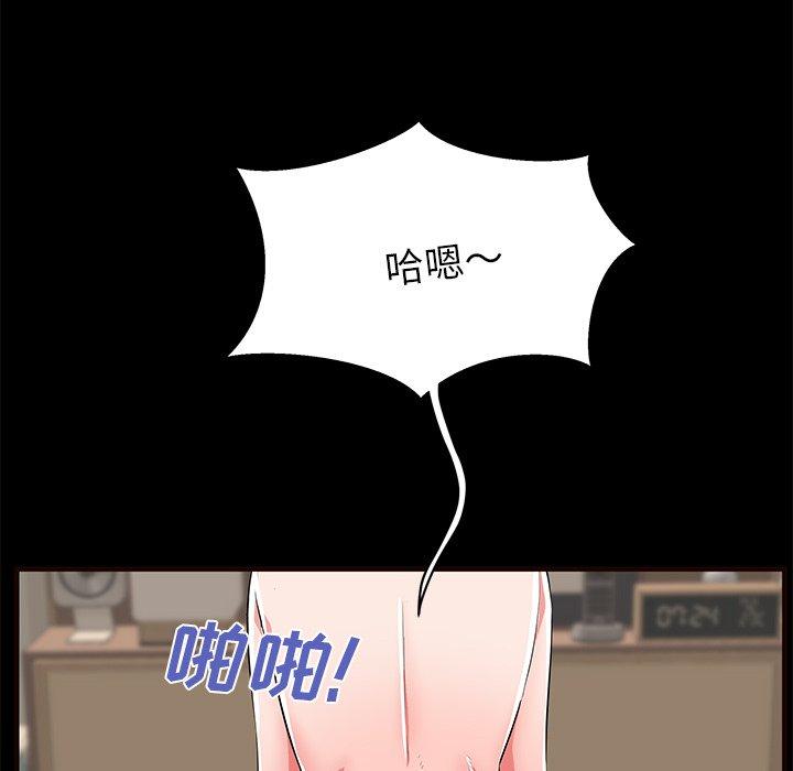 母亲失格 第 50 话 第90页