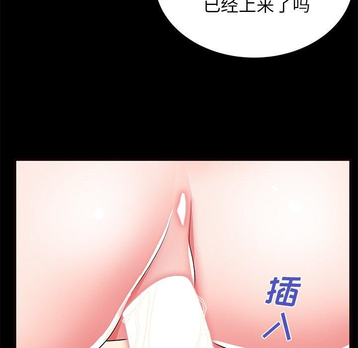 母亲失格 第 50 话 第70页