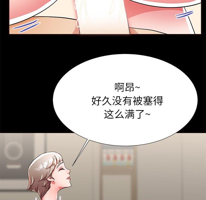 母亲失格 第 50 话 第71页