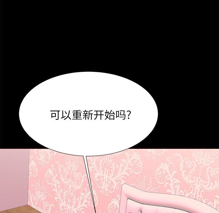 母亲失格 第 50 话 第112页