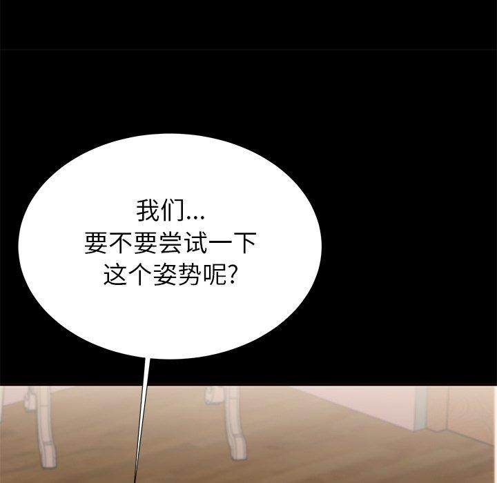 母亲失格 第 50 话 第114页