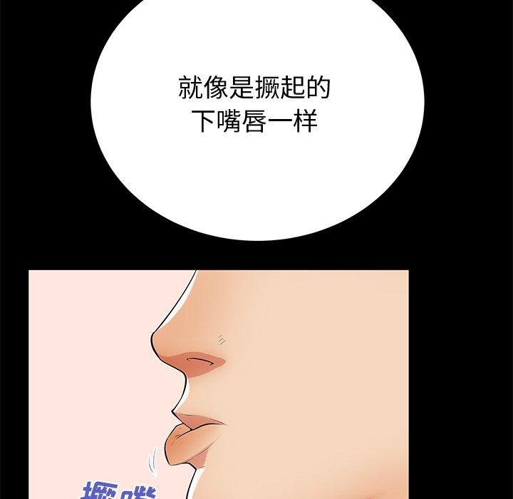 母亲失格 第 51 话 第10页