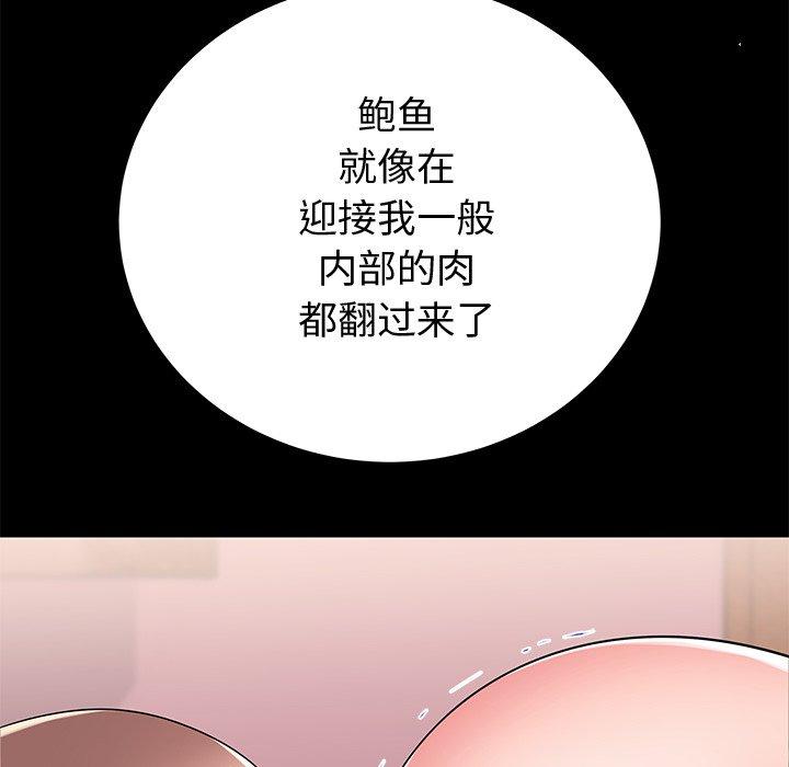 母亲失格 第 51 话 第8页