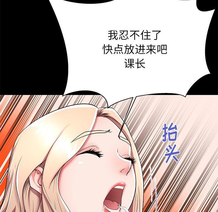 母亲失格 第 51 话 第20页