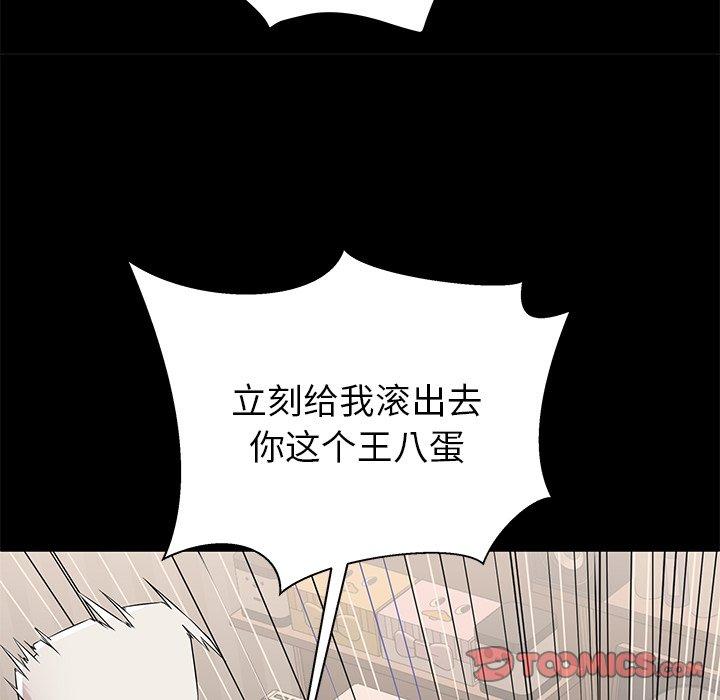 母亲失格 第 51 话 第42页