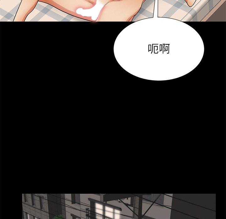 母亲失格 第 51 话 第44页