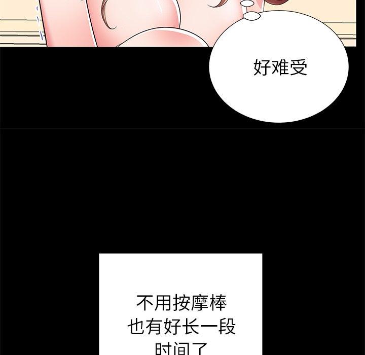 母亲失格 第 51 话 第52页