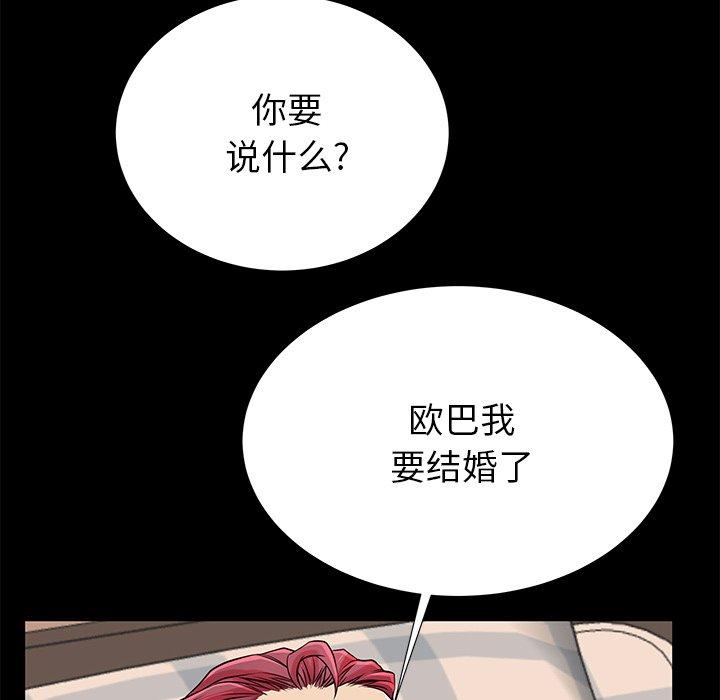 母亲失格 第 51 话 第35页
