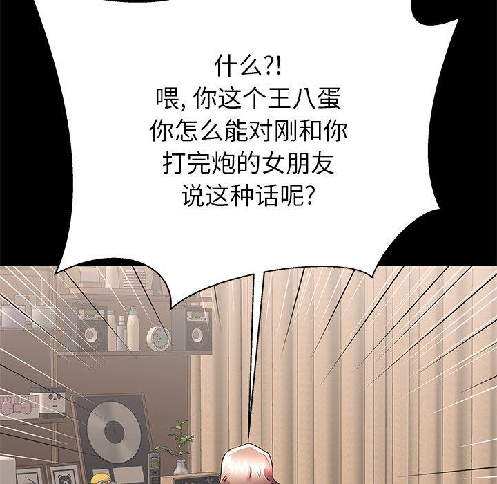 母亲失格 第 51 话 第37页