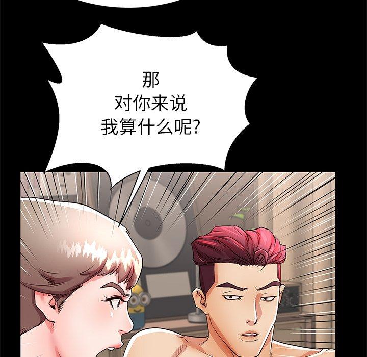 母亲失格 第 51 话 第39页