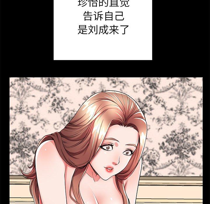 母亲失格 第 51 话 第57页