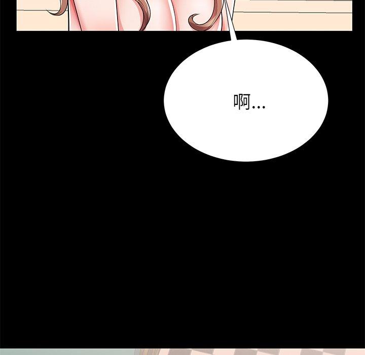 母亲失格 第 51 话 第58页