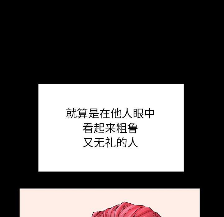 母亲失格 第 51 话 第73页